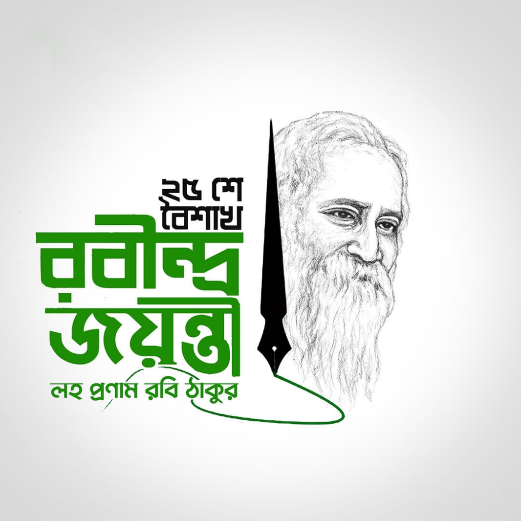 Rabindranath Tagor Jayanti Free Insta Story Download